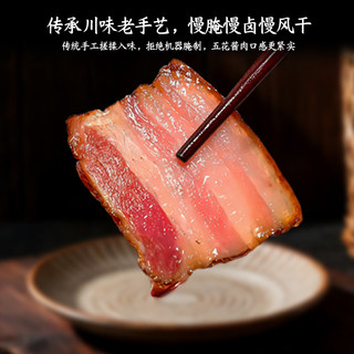 猪闷闷五花酱肉500g 酱油腊肉四川特色腊味 酱五花肉1斤 年货
