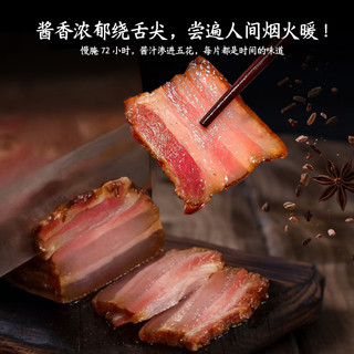 猪闷闷五花酱肉500g 酱油腊肉四川特色腊味 酱五花肉1斤 年货
