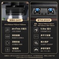 樱花牌顶侧双吸抽油烟机QA01+B9209套装大吸力7字型燃气灶dsc01