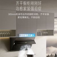 华帝i11127T抽油烟机侧吸式油烟机家用厨房大吸力烟机店