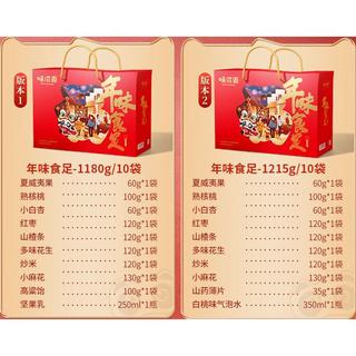 味滋源 1215g坚果礼盒【10袋】综合坚果