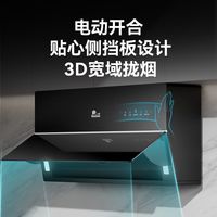 红日25立方爆炒大吸力CB1S变频热除油超薄抽油烟机体感燃气灶套装