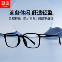 潮库 超轻TR材质 近视眼镜框 1.61防蓝光镜片 配1.61防蓝光0-800度