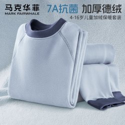 马克华菲 2025新款a类保暖秋衣秋裤男童休闲家居服套装