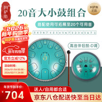阿萨斯 空灵鼓15音13寸钢舌鼓成人升级钛金钢20音大小鼓西游-斑点绿