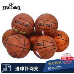 斯伯丁 橡胶PU篮球 室内室外通用 6号7号4号5号