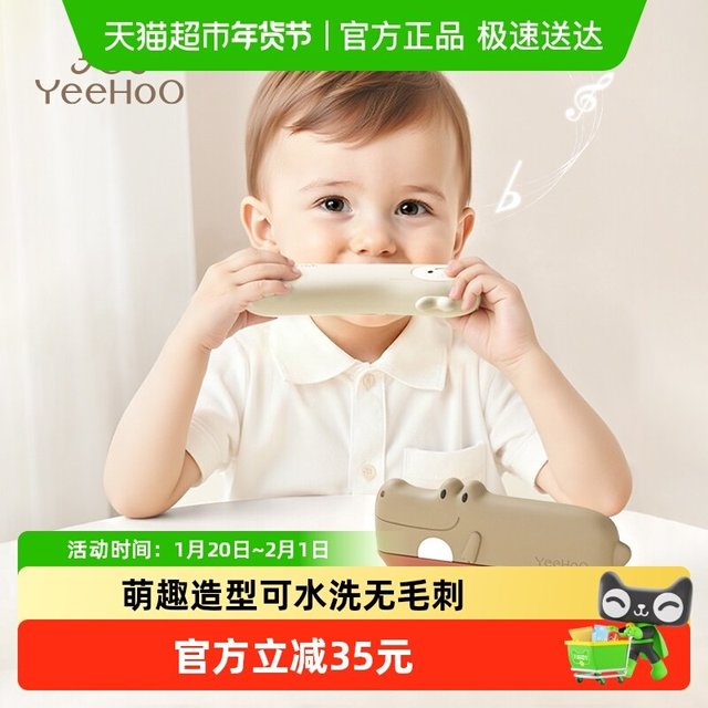 88VIP：英氏 Y0090 儿童口琴宝宝专用吹奏乐器（桔色，军绿色）
