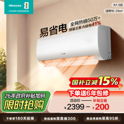 海信 1.5匹 易省电E370 速冷热 大风量防直吹 新一级空调挂机KFR-35GW/E370-X1