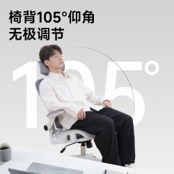 享学 XC-602人体工学椅 自适应腰靠+SGS三级防爆气杆+3D头枕调节+105°仰角调节