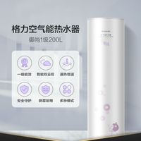  GREE/格力 一级能效 空气能热水器