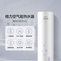  GREE/格力 二级能效 空气能热水器