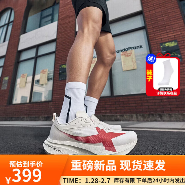 特步 2000公里5代PRO 26年春季运动鞋 【多色可选】
