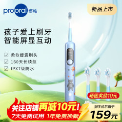 博皓 儿童电动牙刷 声波振动 语音引导 智能牙刷 软毛防蛀牙护龈  X800 智能数显