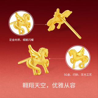 周六福新年黄金耳饰女款5G足金闪砂压光雅驹耳钉生肖马本命年 计价 一对-2.2g