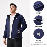 匹克三防软壳运动外套男加绒秋冲锋风衣户外商务休闲夹克 深蓝【驭水梭织】 160/XS