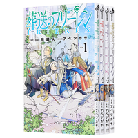 漫画 葬送的芙莉莲 1-14 山田鐘人 小学馆 2021年漫画大赏获 日文原版漫画书 葬送のフリーレン【中商原版】