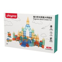 PLAY POP PLAYPOP冰透彩钻磁力片儿童益智拼搭积木图益智玩具