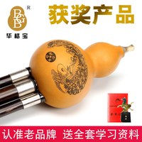毕格宝 云南毕格宝葫芦丝乐器c调降bdgf调紫竹学生成人初学专业演奏型7孔