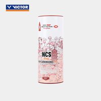 VICTOR威克多胜利羽毛球NCS PRO新碳音PRO世界羽联巡回总决赛 新碳音PRO/IA粉瓷白（单筒） 77速