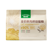 帕特 Partner 全价低温烘焙猫粮添加生骨肉冻干成幼猫全期粮 鲜鸡乳鸽10斤/5kg