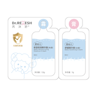 芮洣舒保湿倍润精华霜1.5g+婴幼儿舒缓精华膏1g