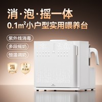 英氏Yeehoo奶瓶消毒柜三合一喂养台烘干紫外线婴儿宝宝恒温壶