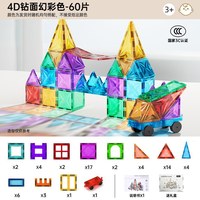 思萌 磁力片儿童益智玩具3到6岁拼装积木宝宝磁铁拼图玩具周岁礼物