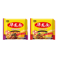 今麦郎华龙方便面泡面老式干脆面袋装整箱 【24袋整箱】麻辣+红烧