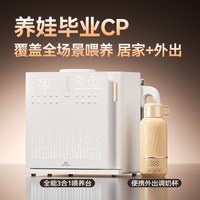 英氏Yeehoo奶瓶消毒柜三合一喂养台烘干紫外线婴儿宝宝恒温壶