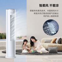 TCL 新一级能效 立柜式空调