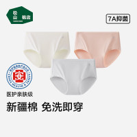 松山棉店 女士无痕透气三角裤  3条