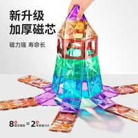 思萌磁力片儿童益智玩具3到6岁拼装积木宝宝磁铁拼图玩具周岁