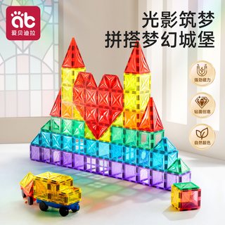  AIBEDILA/爱贝迪拉 益智 儿童磁力片 彩窗管 轨道小车 强力积木