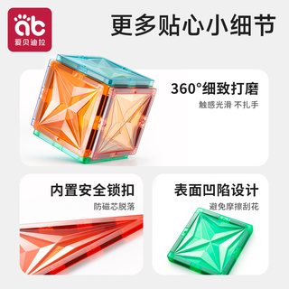  AIBEDILA/爱贝迪拉 益智 儿童磁力片 彩窗管 轨道小车 强力积木