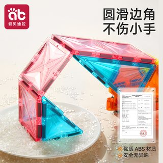  AIBEDILA/爱贝迪拉 益智 儿童磁力片 彩窗管 轨道小车 强力积木