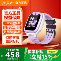 小天才 儿童电话手表Q3A 官方旗舰正品新款