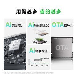 美的 KFR-35G/KS2 酷省电二代 1.5匹 壁挂式空调