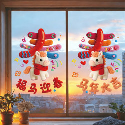 千棵树 春节窗花装饰 静电贴  【2张组合】马年万事顺A+B