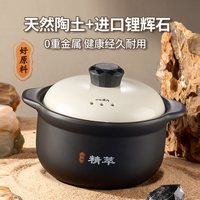  Midea/美的 MD-JYD001 耐高温久烧不裂 砂锅  【5L煎药壶+3L砂锅】超大容量 照顾全家滋补