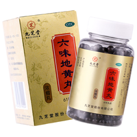  九芝堂 滋阴补肾 六味地黄丸  【疗程实惠装】618丸*5盒