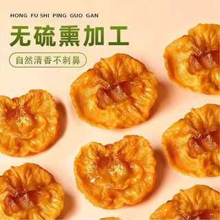 苹果干三蒸三晒无添加独立小包办公室零食低脂高纤维果脯211g*4桶 【无添加】厚切苹果干211g*4桶