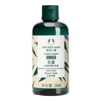 美体小铺The Body Shop生姜洗发水强韧控油蓬松去屑止痒柔顺洗发露男女 限买2=48元】生姜洗发水1瓶250ml