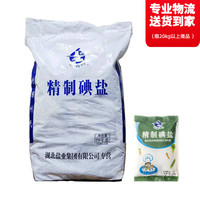 云鹤500g精制碘盐湖北老盐井矿盐食盐食用盐家用细盐精盐调味整箱