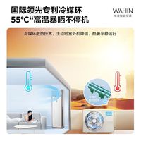 华凌 120HA1S 一级能效变频冷暖 5匹立柜式空调