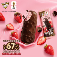 蒙牛 雪糕组合 含随变 奶皮子酸奶等 40支（共2375g）