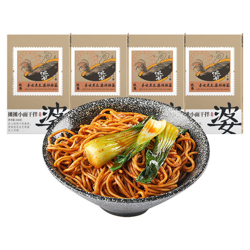  秦云老太婆摊摊面 多味组合装 重庆小面  摊摊面*4盒 袋装 700g