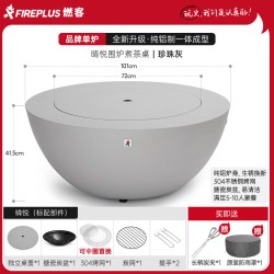 fireplus 燃客围炉煮茶桌户外酒店篝火烤火炉庭院烧烤炉取暖炉大号烧烤火盆