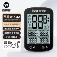西骑者 XQ2代 公路车自行车 GPS智能无线码表