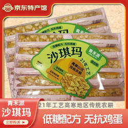 正中 苦荞沙琪玛低糖无蔗糖营养沙琪玛708g装 520g*1盒肉松10+原味10沙琪玛