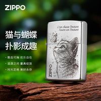Zippo打火机磨砂深雕单面猫与蝴蝶 新年